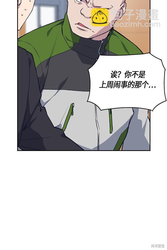 痞子學霸 - 第17話(2/2) - 3