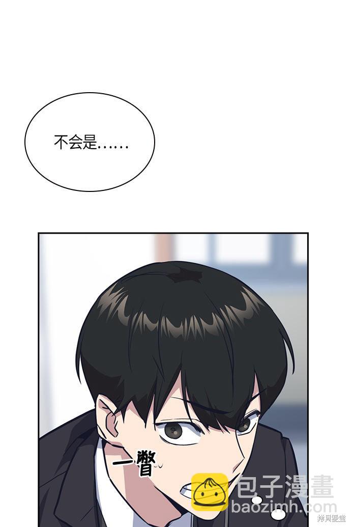 痞子學霸 - 第17話(2/2) - 5