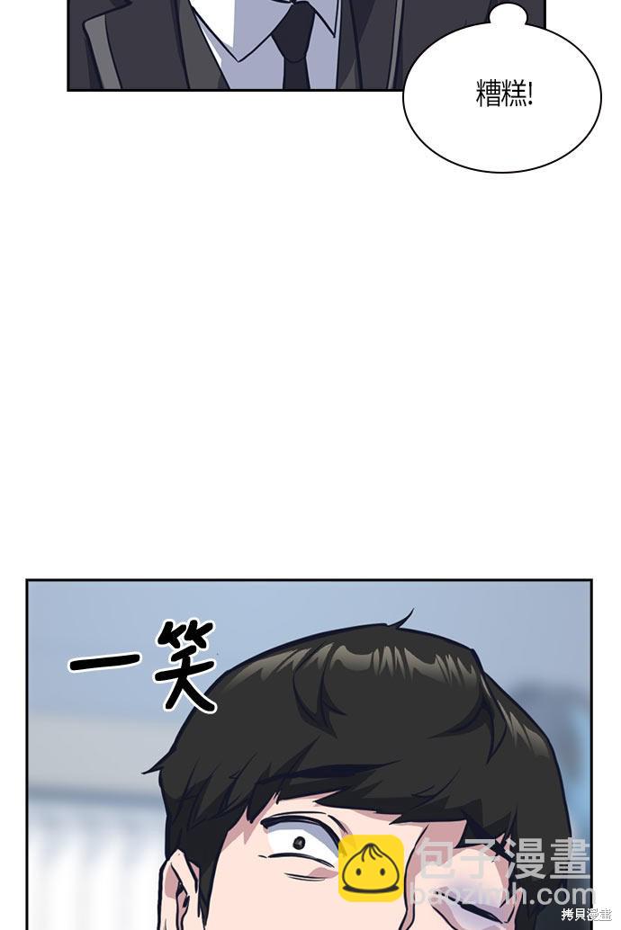 痞子學霸 - 第17話(2/2) - 6