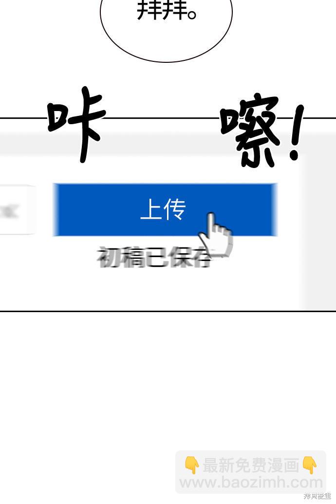 痞子學霸 - 第17話(2/2) - 2