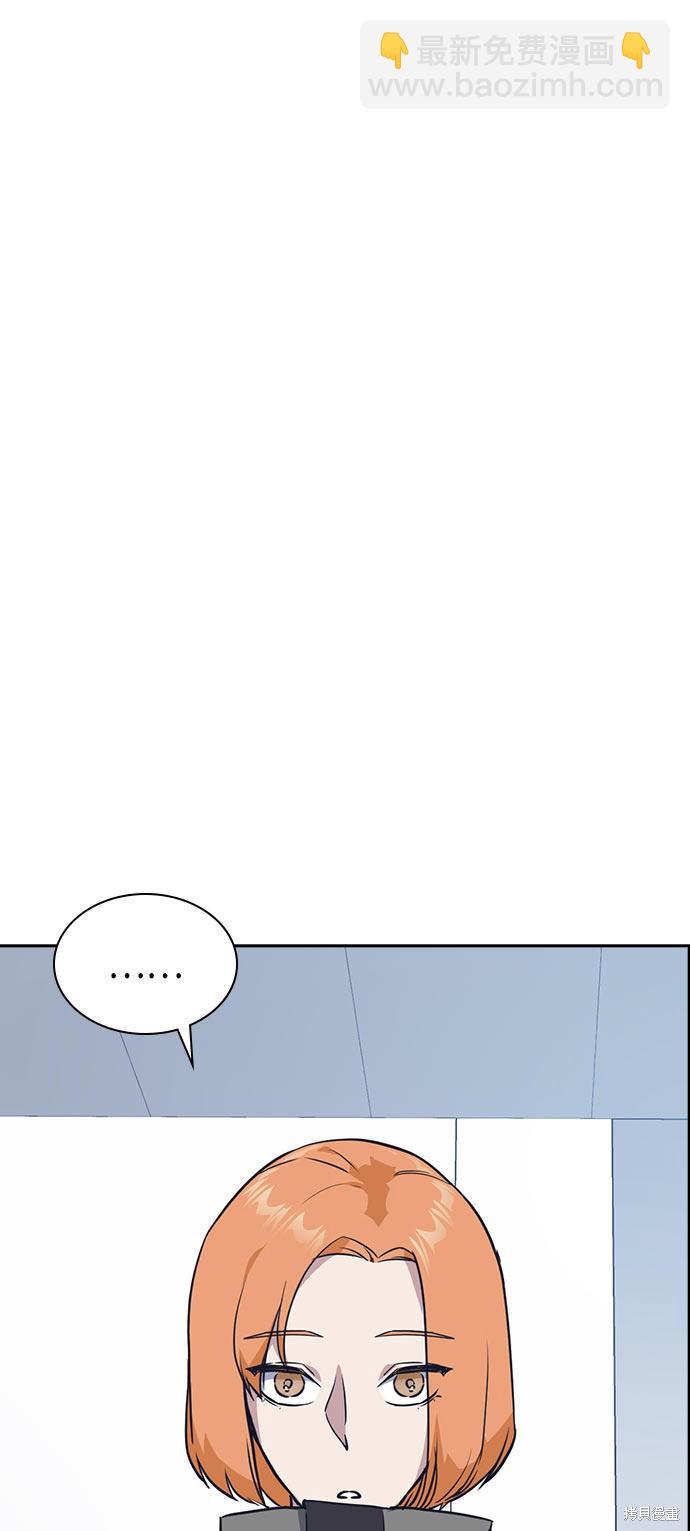 痞子學霸 - 第17話(2/2) - 3