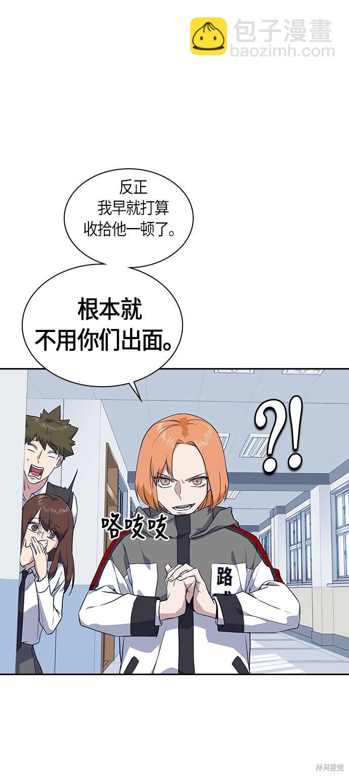 痞子學霸 - 第17話(2/2) - 2