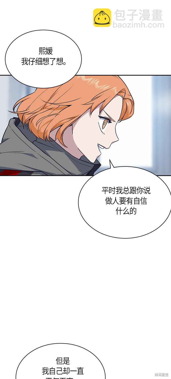 痞子學霸 - 第17話(2/2) - 4