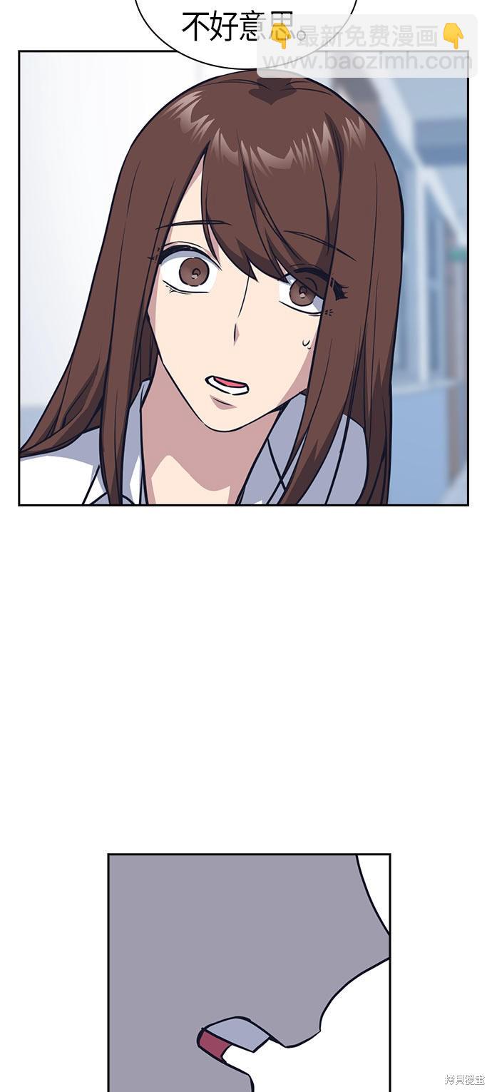 痞子學霸 - 第17話(2/2) - 6