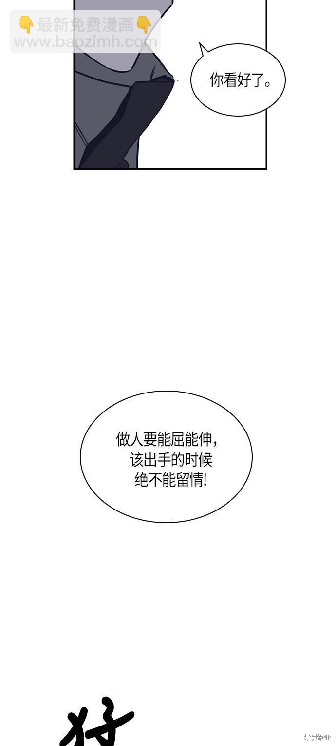 痞子學霸 - 第17話(2/2) - 1