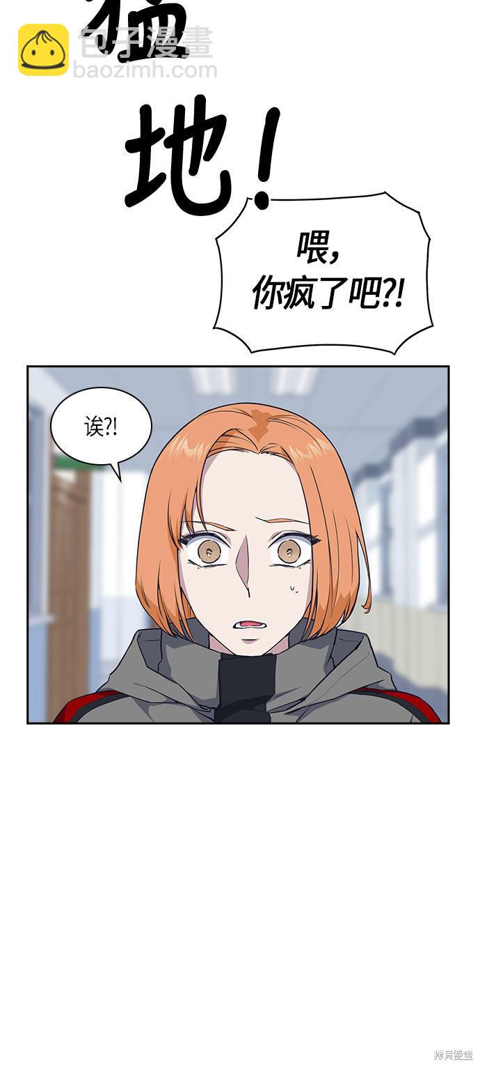 痞子學霸 - 第17話(2/2) - 2