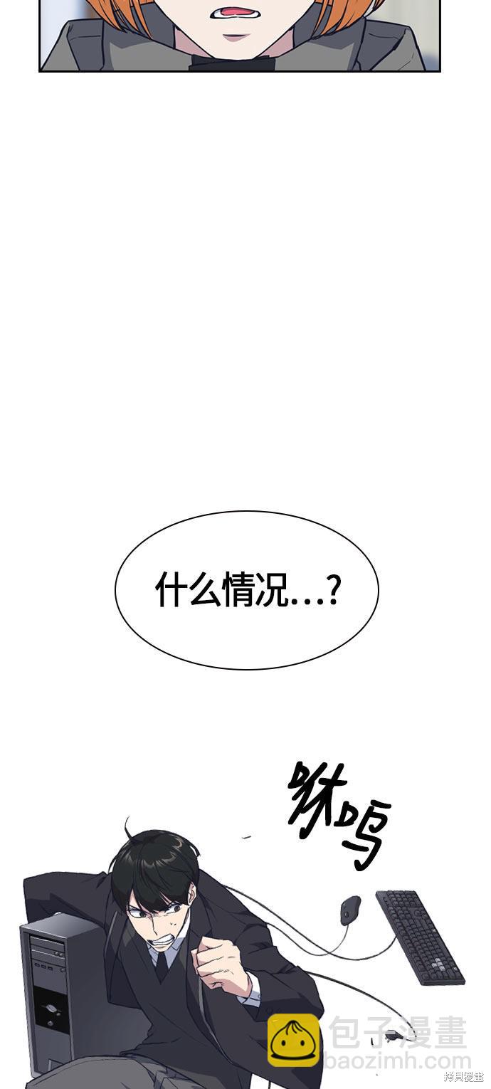 痞子學霸 - 第17話(2/2) - 4