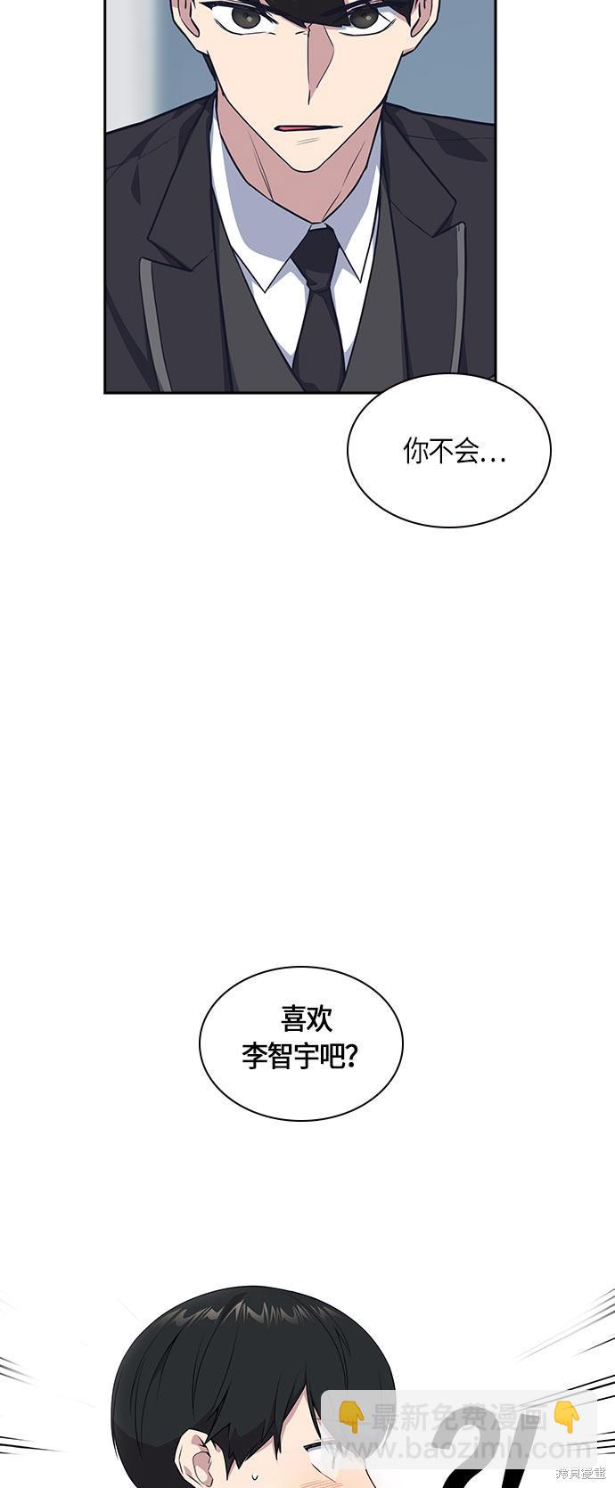 痞子學霸 - 第17話(1/2) - 1