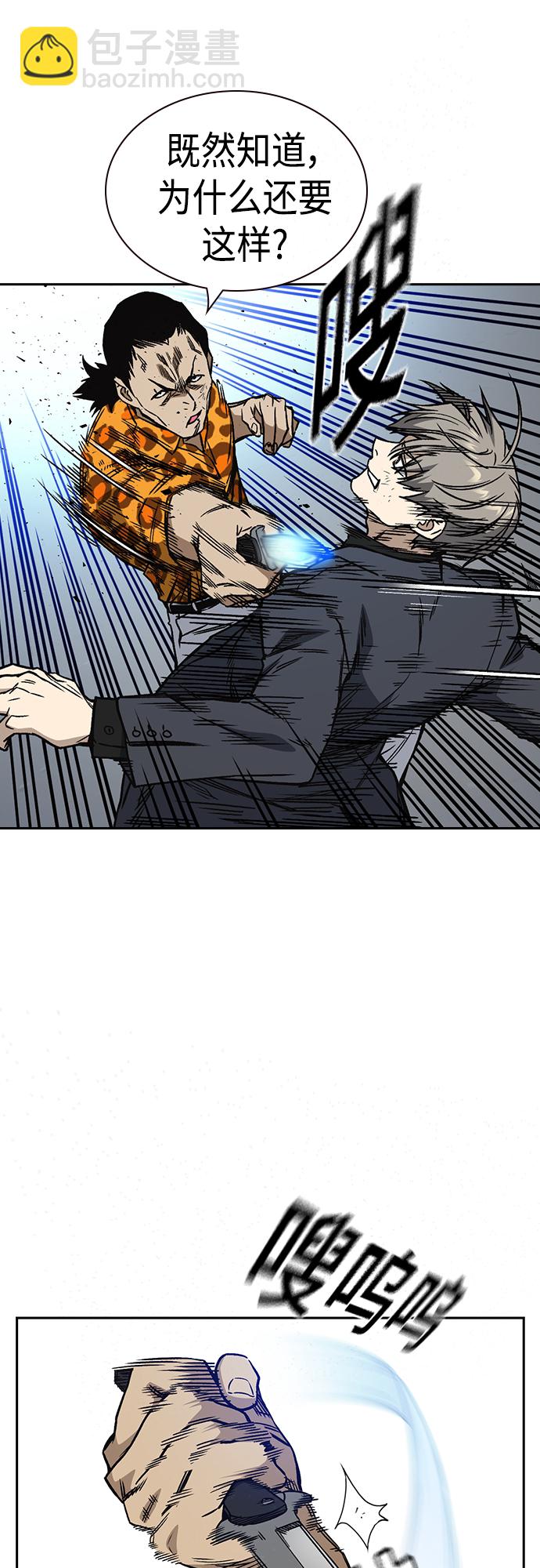 痞子學霸 - 第2季 第41話(1/2) - 7