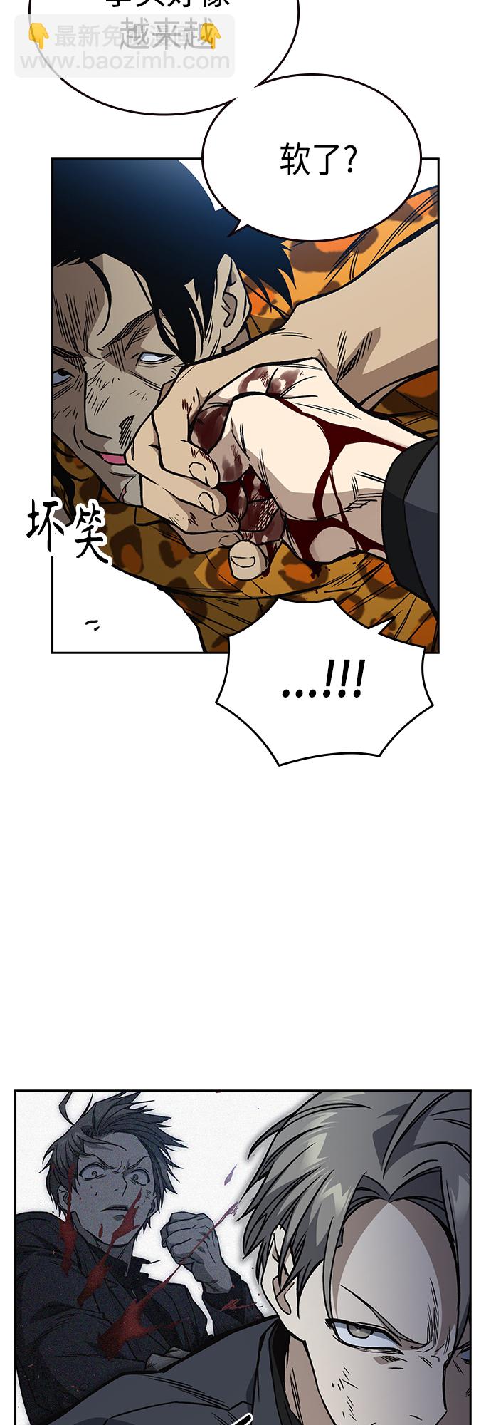 痞子學霸 - 第2季 第41話(1/2) - 3