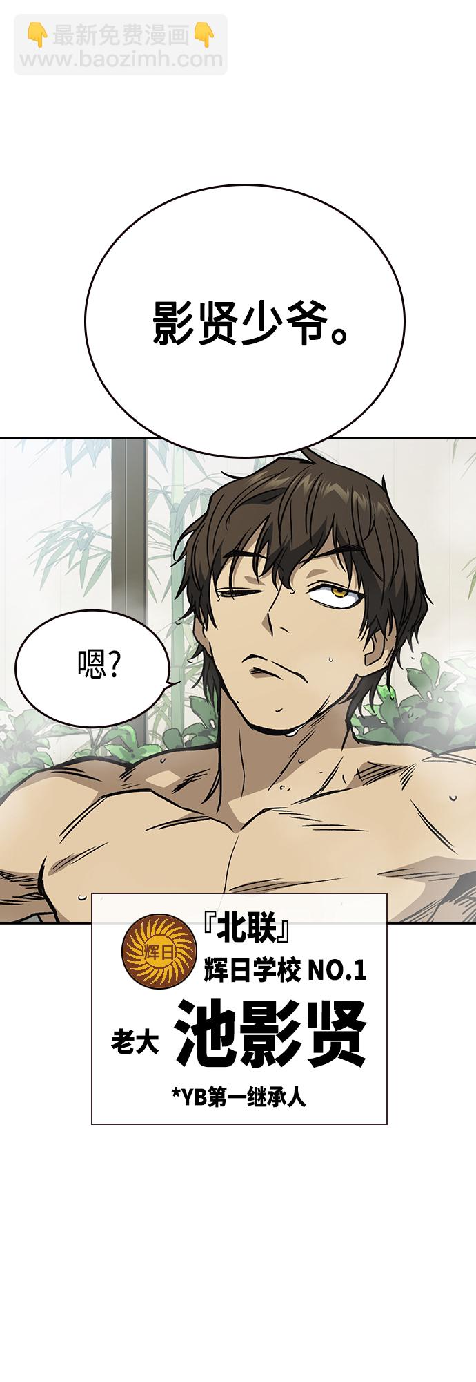 痞子學霸 - 第2季 第41話(1/2) - 5