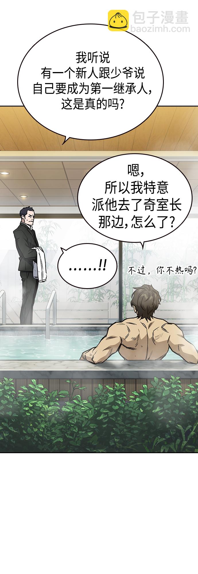 痞子學霸 - 第2季 第41話(1/2) - 6