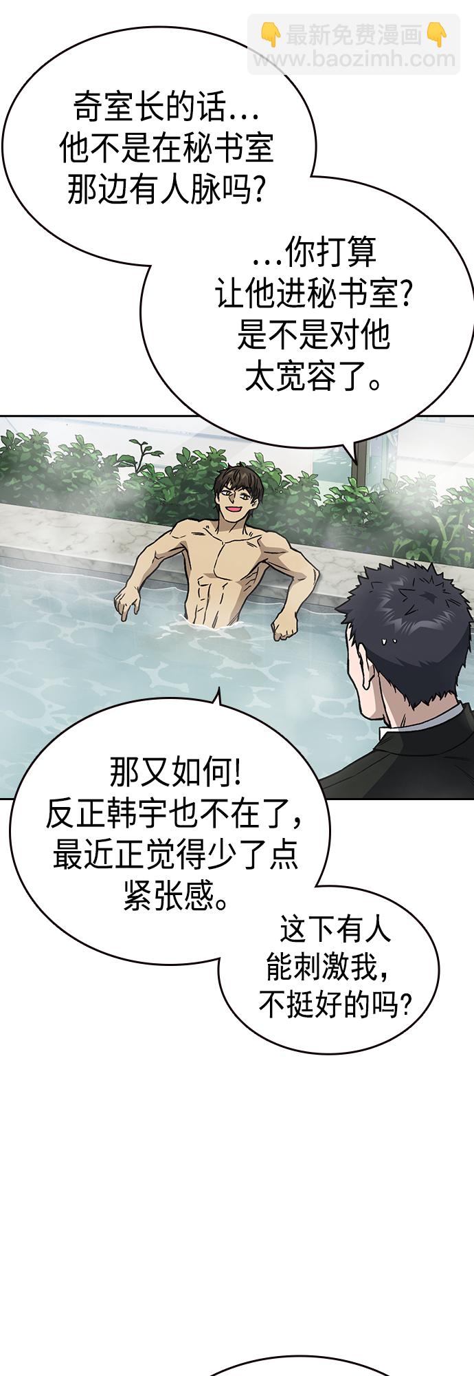 痞子學霸 - 第2季 第41話(1/2) - 7