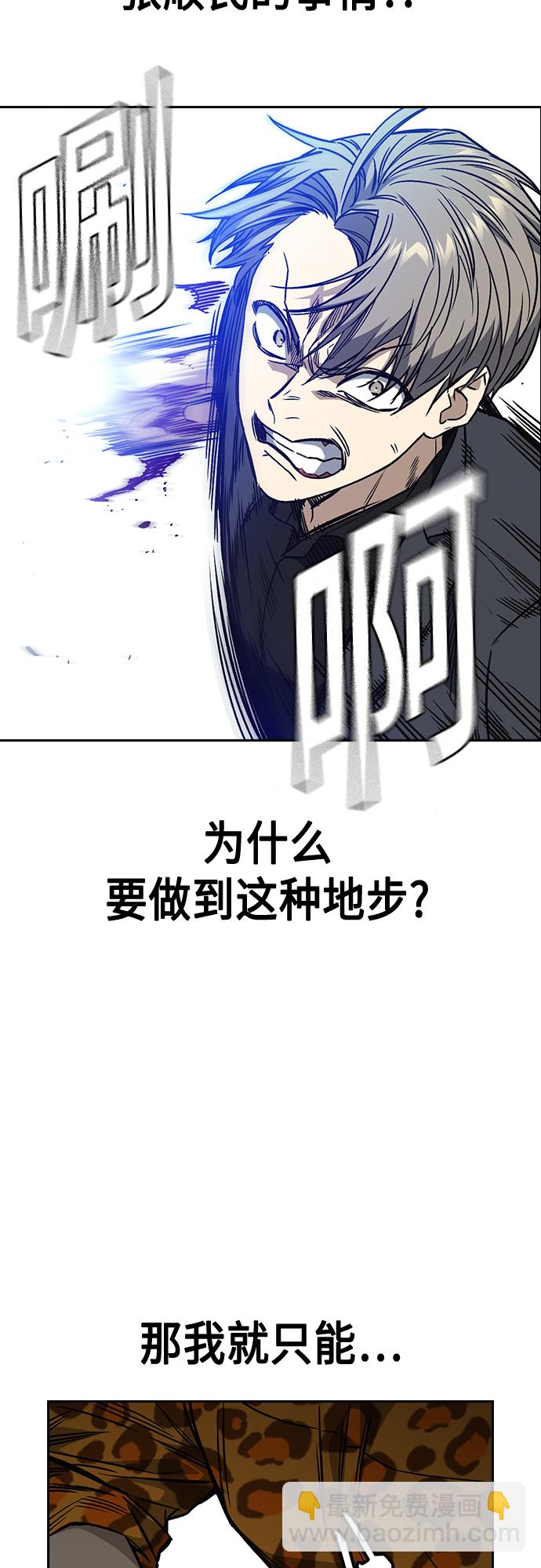 痞子學霸 - 第2季 第41話(1/2) - 6