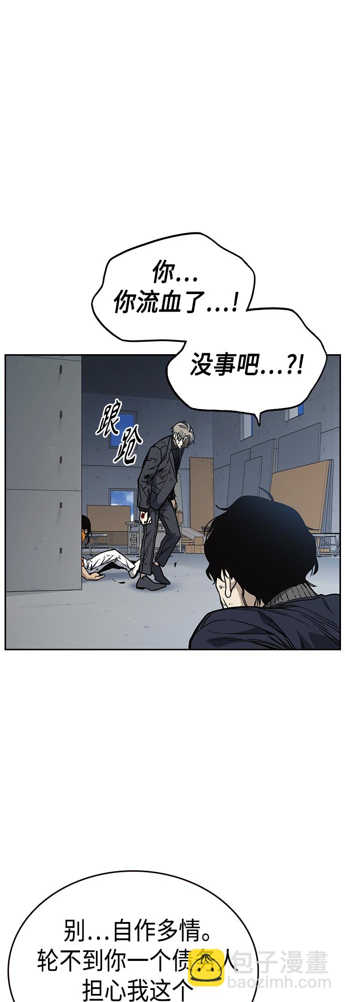 痞子學霸 - 第2季 第41話(1/2) - 6