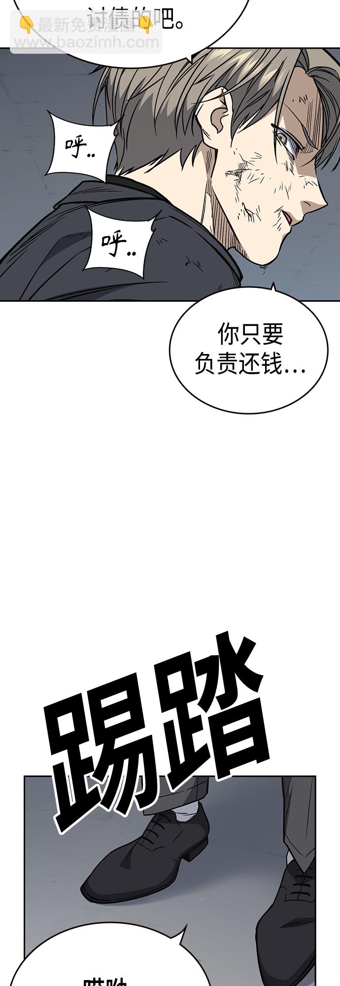 痞子學霸 - 第2季 第41話(1/2) - 7