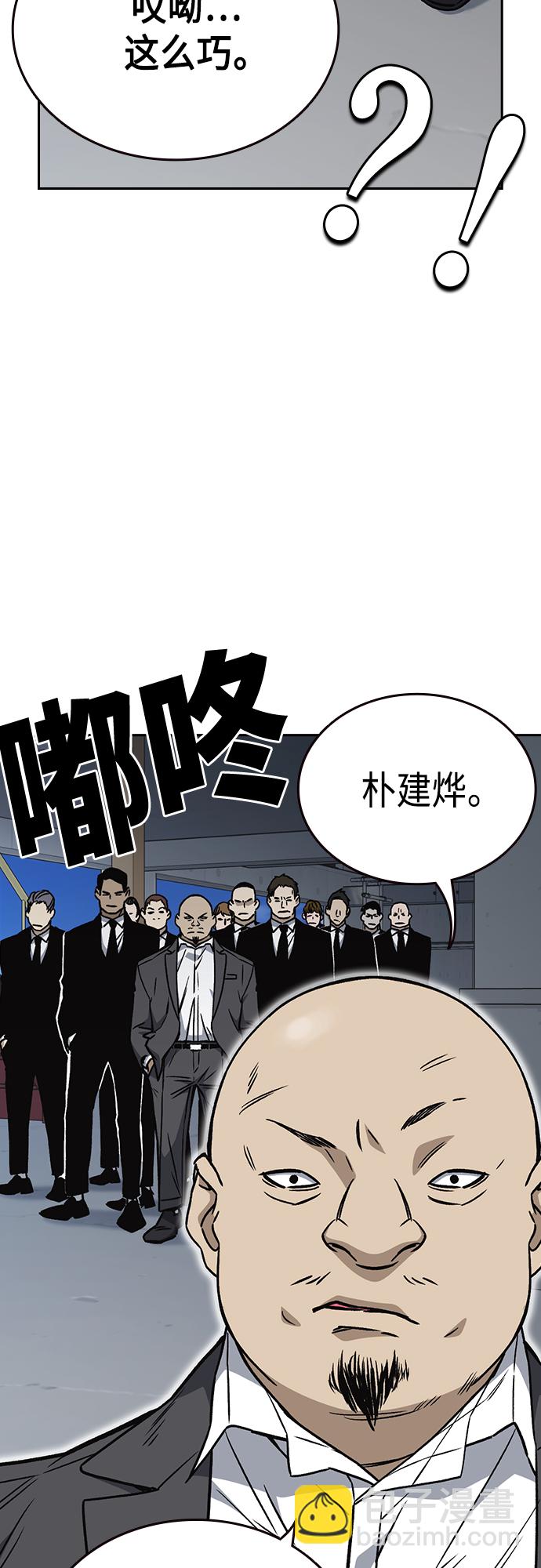 痞子學霸 - 第2季 第41話(1/2) - 8