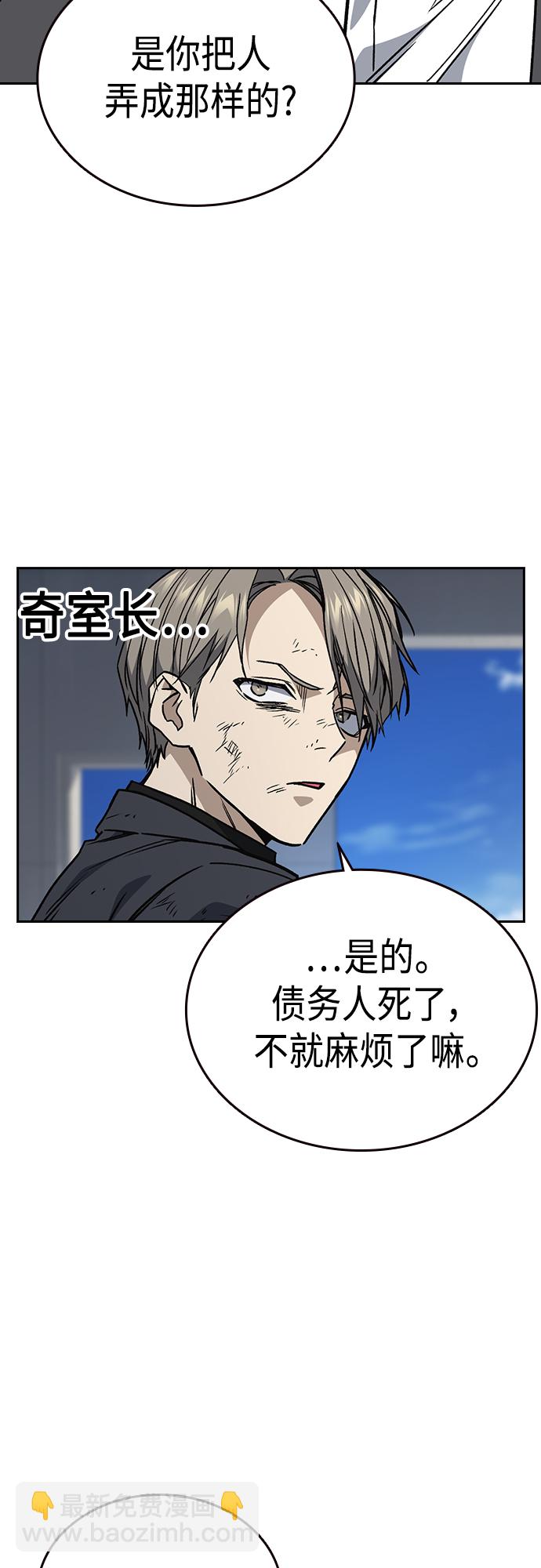 痞子學霸 - 第2季 第41話(1/2) - 1