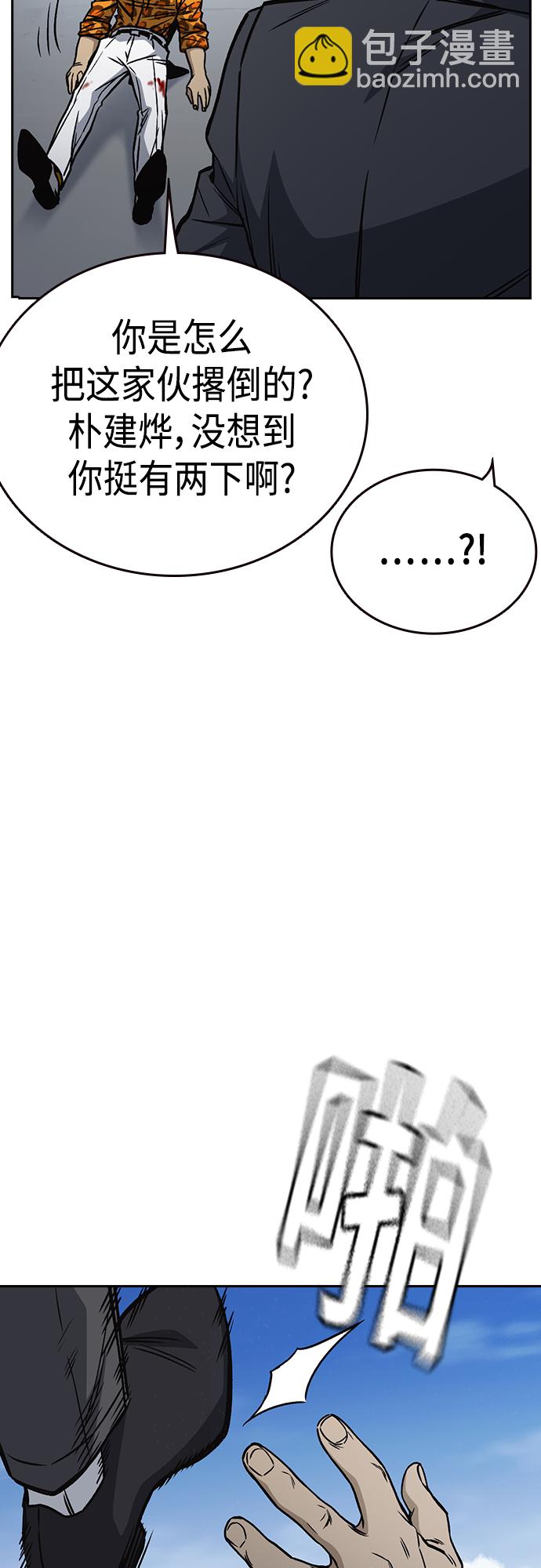 痞子學霸 - 第2季 第41話(1/2) - 3