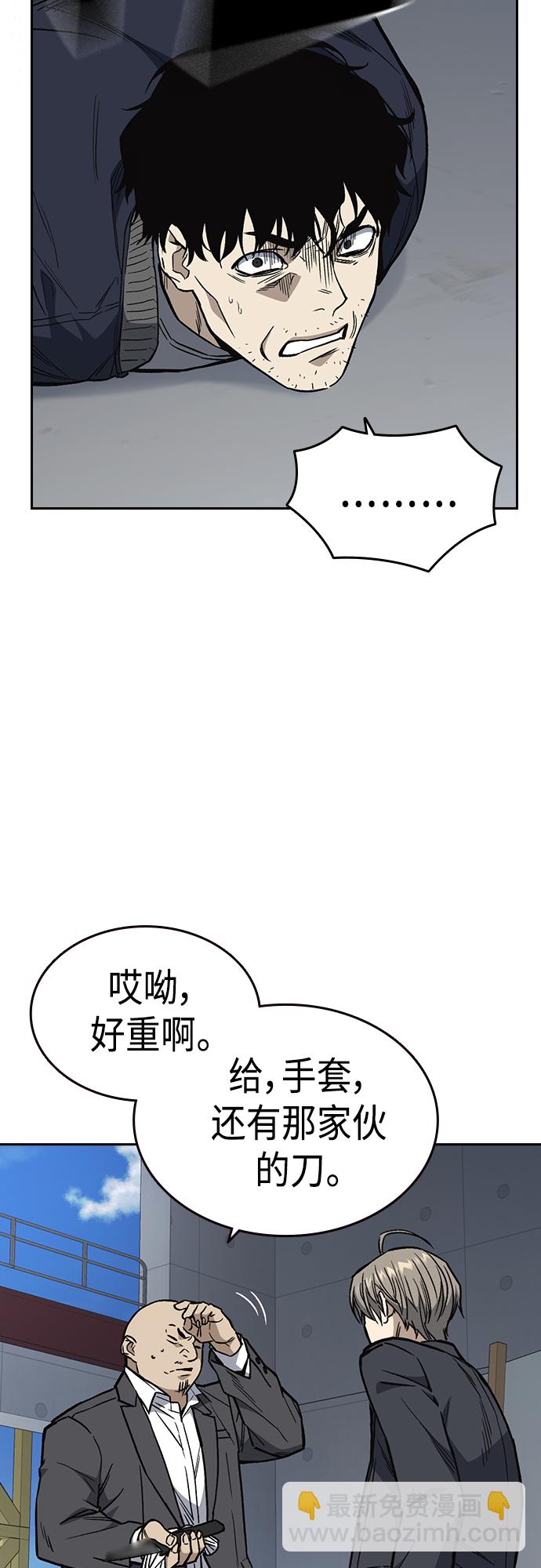 痞子學霸 - 第2季 第41話(1/2) - 5