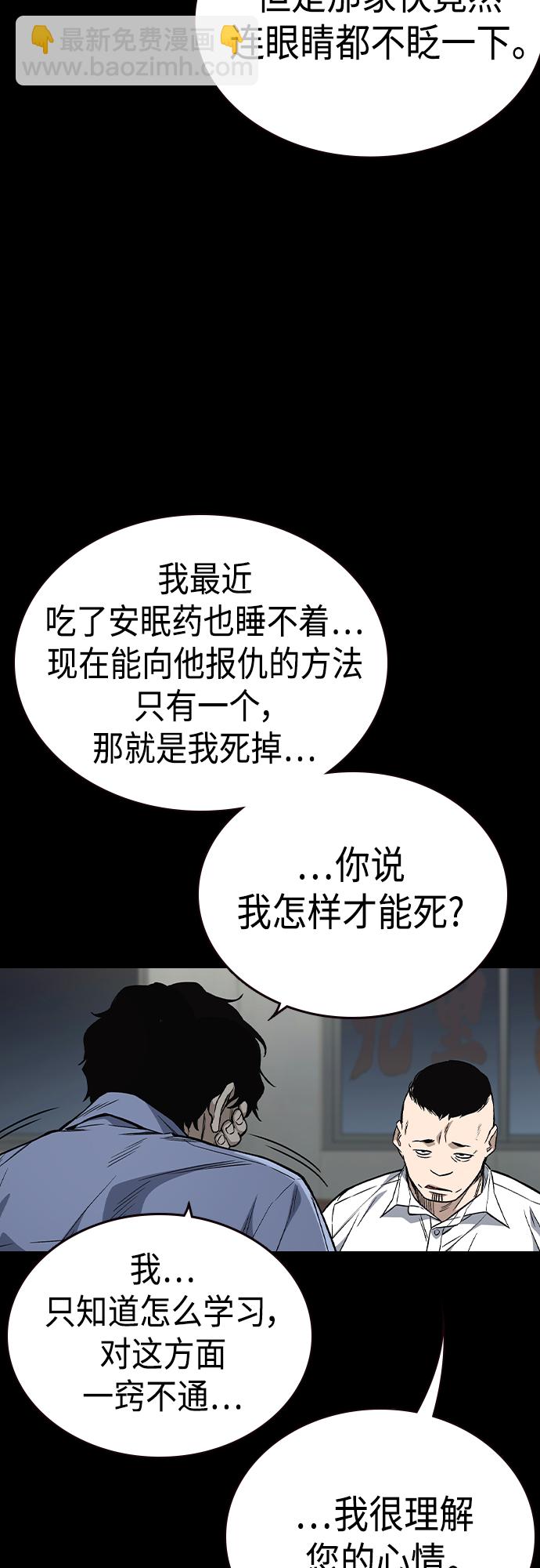 痞子學霸 - 第2季 第41話(2/2) - 5