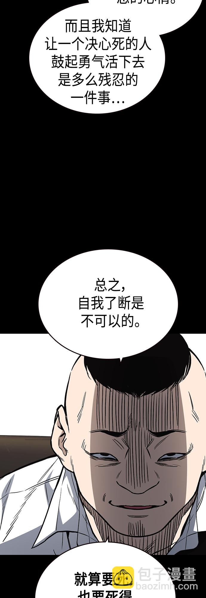 痞子學霸 - 第2季 第41話(2/2) - 6