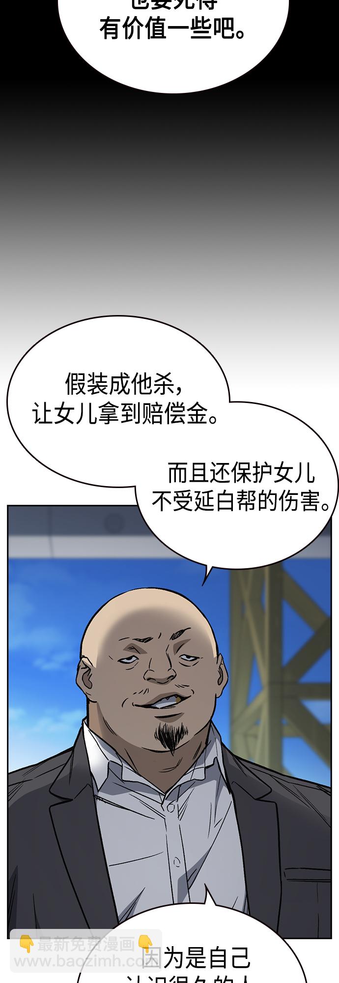 痞子學霸 - 第2季 第41話(2/2) - 1