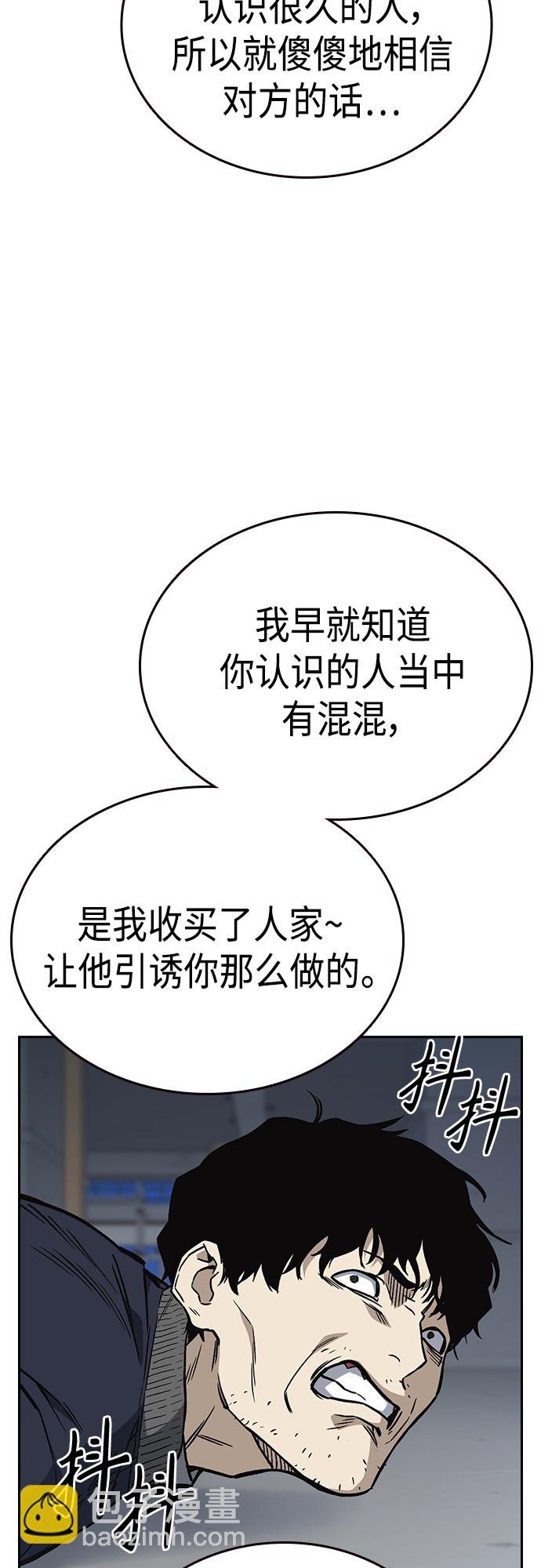 痞子學霸 - 第2季 第41話(2/2) - 2