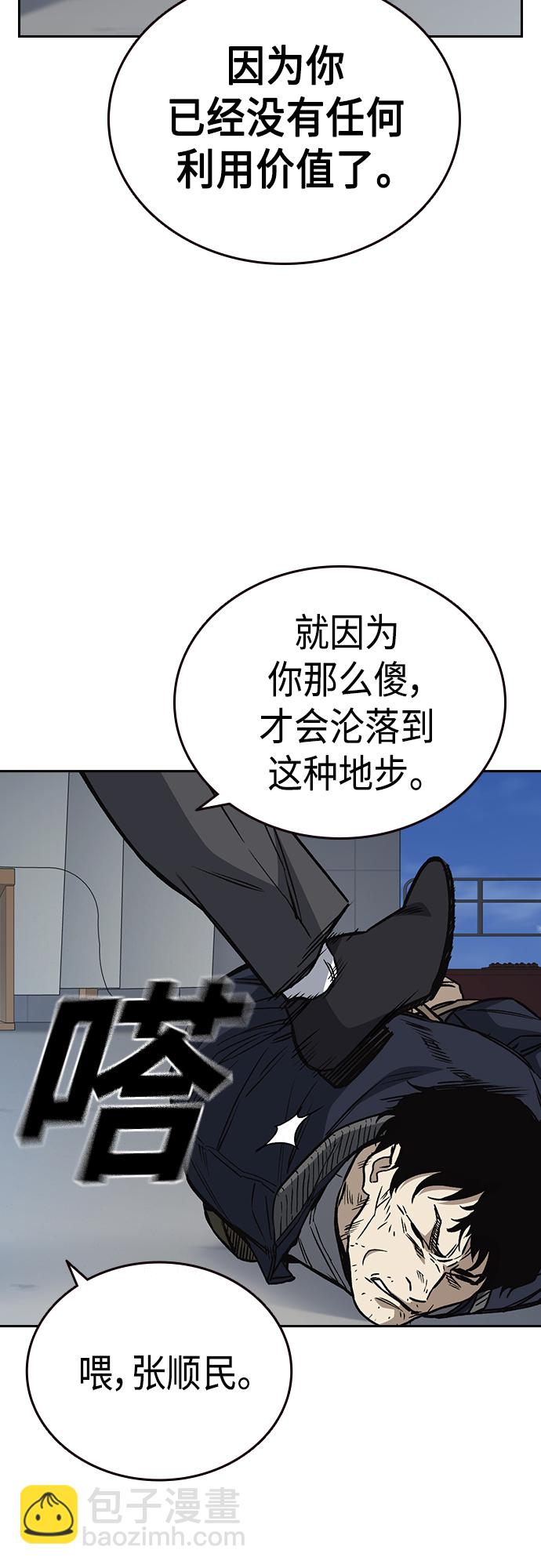 痞子學霸 - 第2季 第41話(2/2) - 3