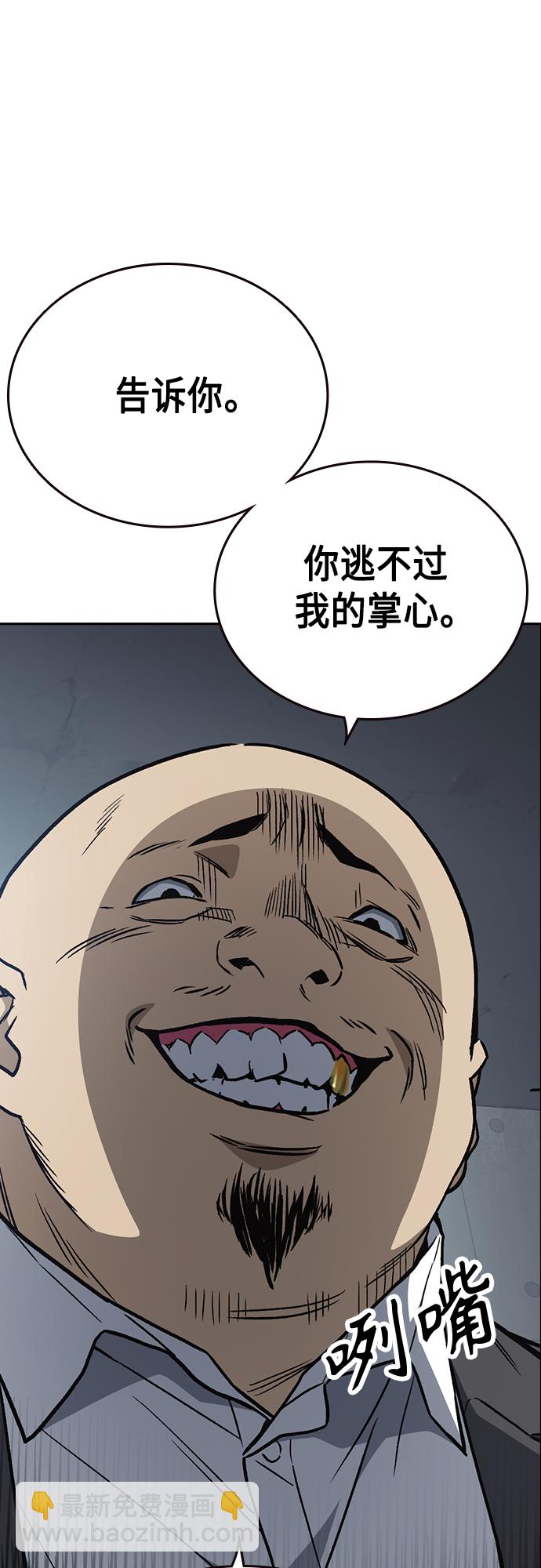 痞子學霸 - 第2季 第41話(2/2) - 4