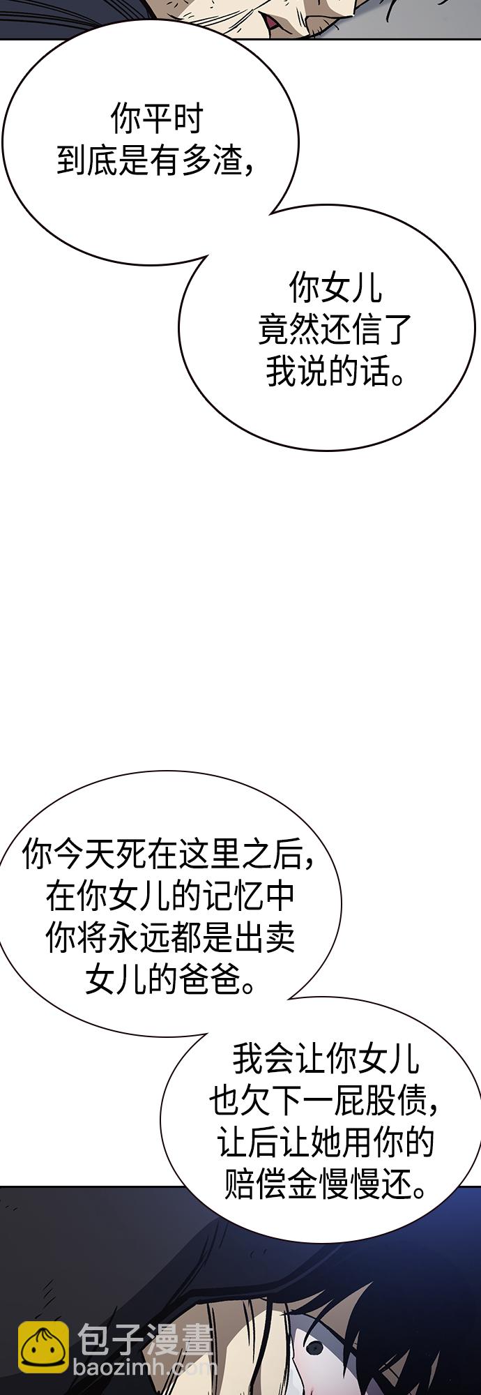 痞子學霸 - 第2季 第41話(2/2) - 6