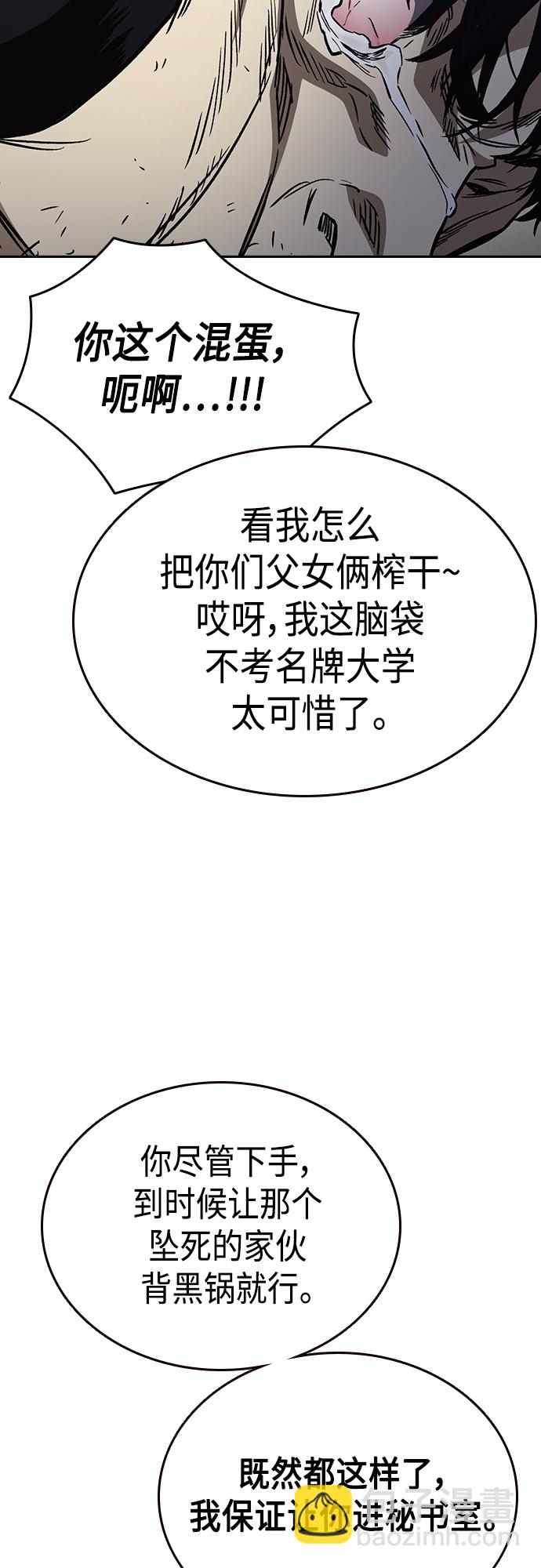 痞子學霸 - 第2季 第41話(2/2) - 1