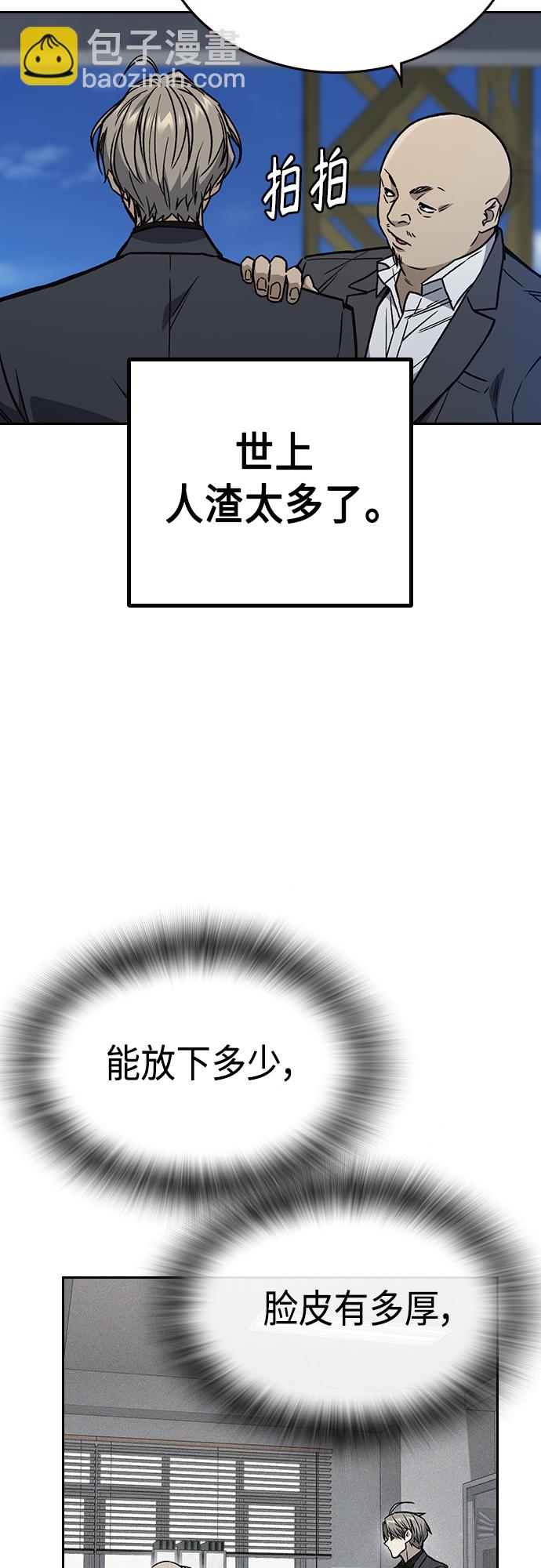 痞子學霸 - 第2季 第41話(2/2) - 2