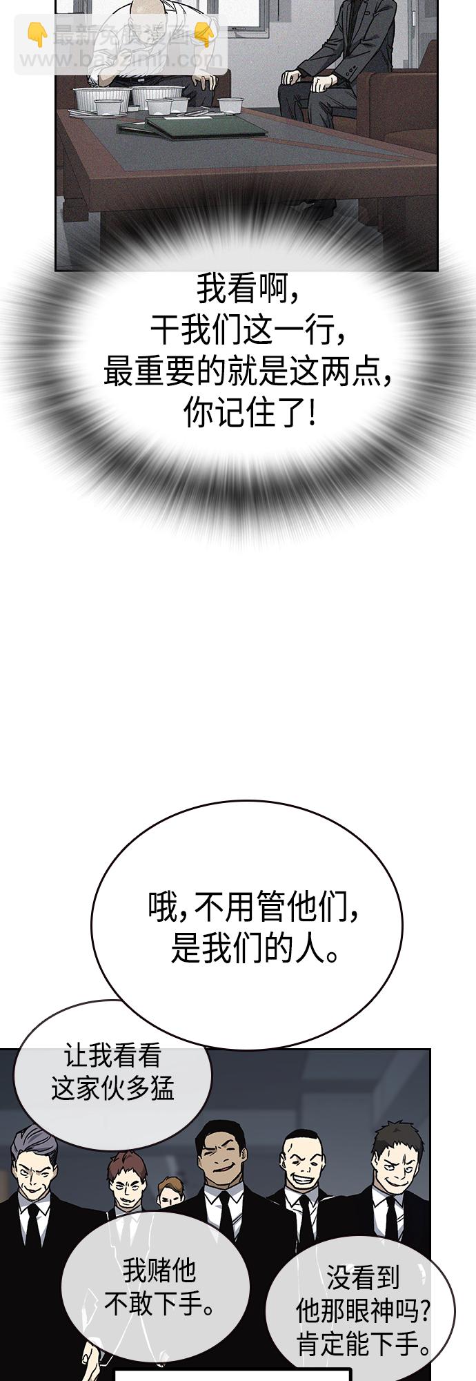 痞子學霸 - 第2季 第41話(2/2) - 3