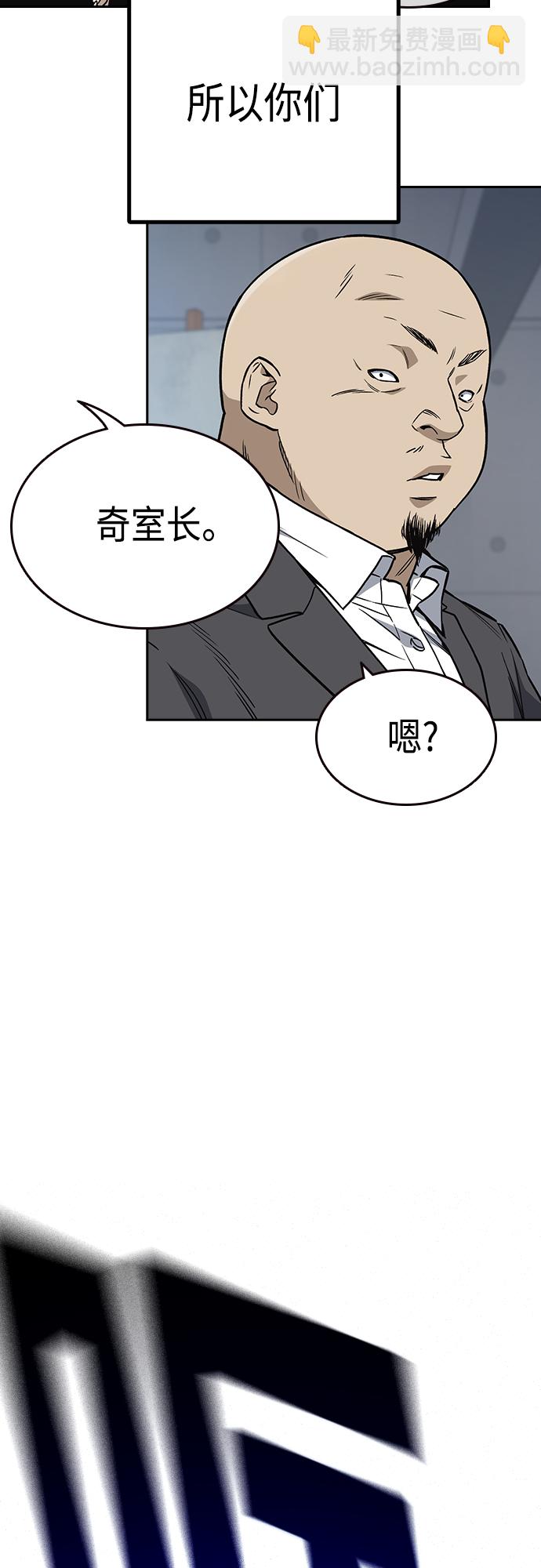 痞子學霸 - 第2季 第41話(2/2) - 4