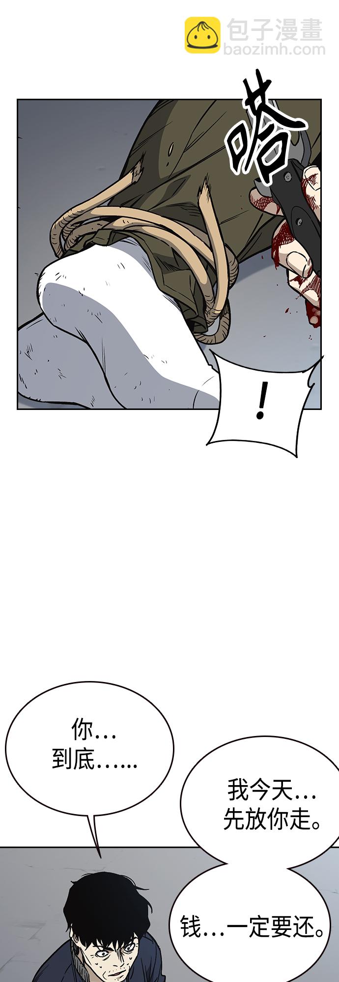 痞子學霸 - 第2季 第41話(2/2) - 3