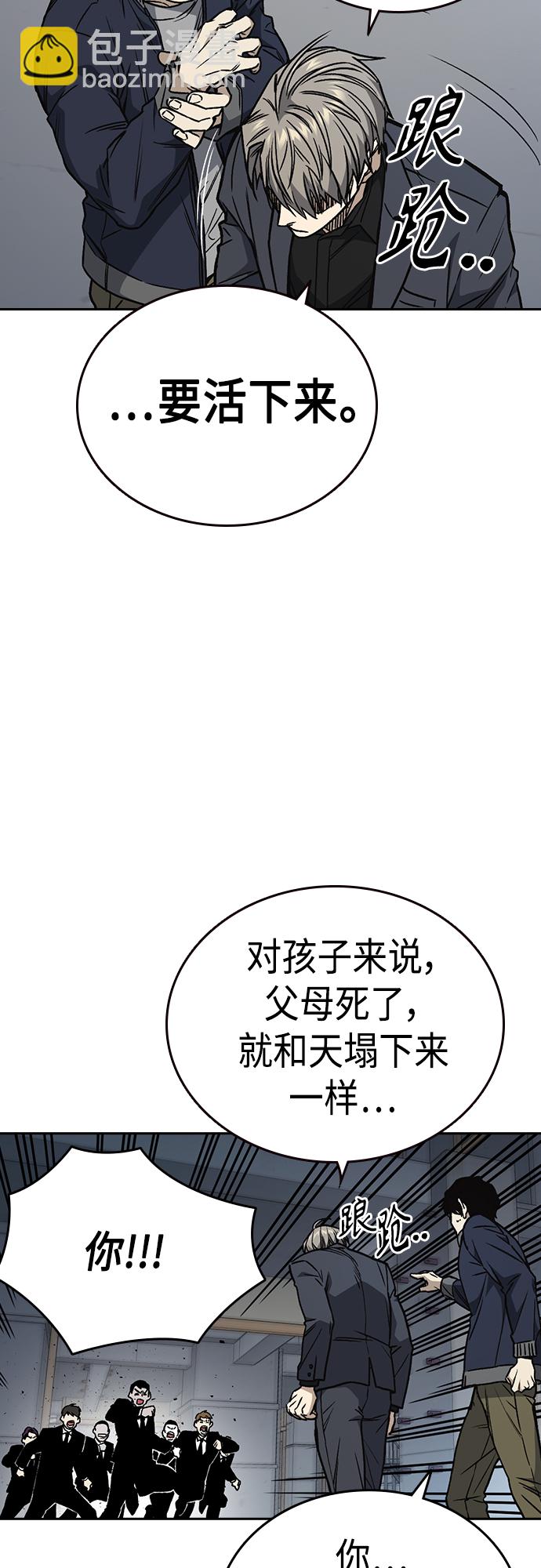 痞子學霸 - 第2季 第41話(2/2) - 4