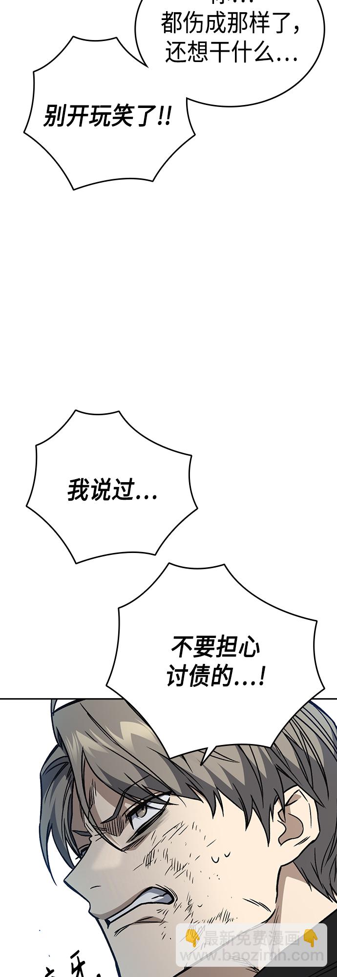 痞子學霸 - 第2季 第41話(2/2) - 5