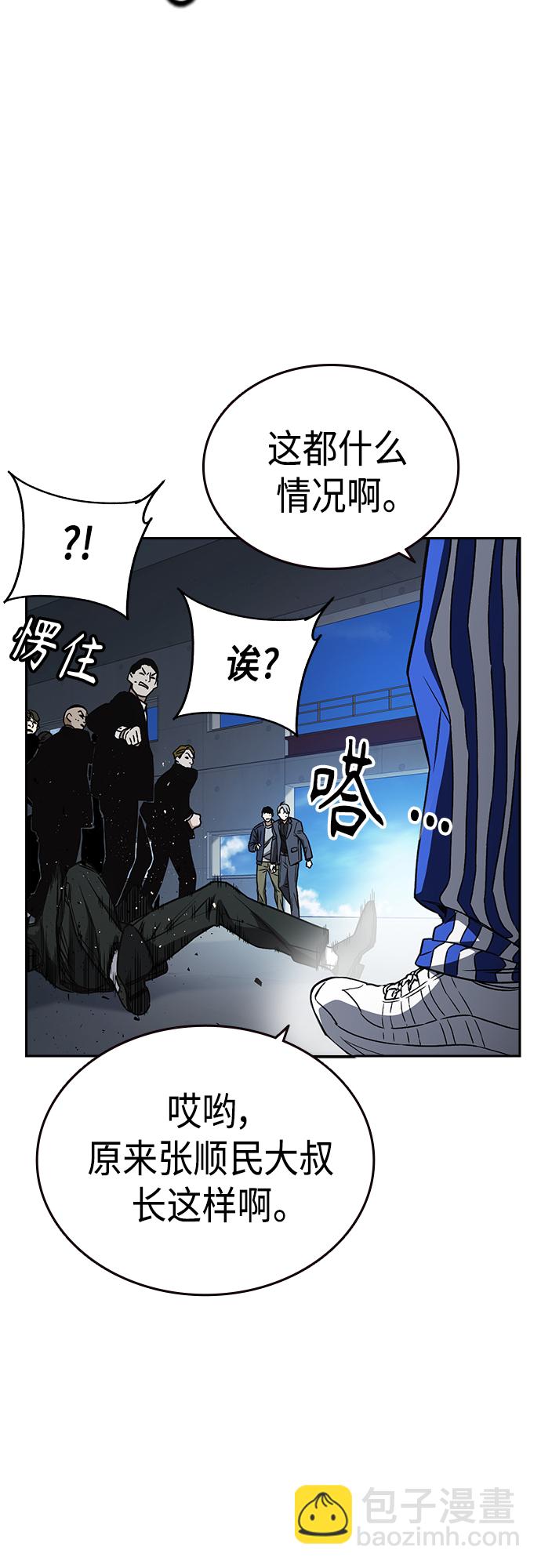 痞子學霸 - 第2季 第41話(2/2) - 2