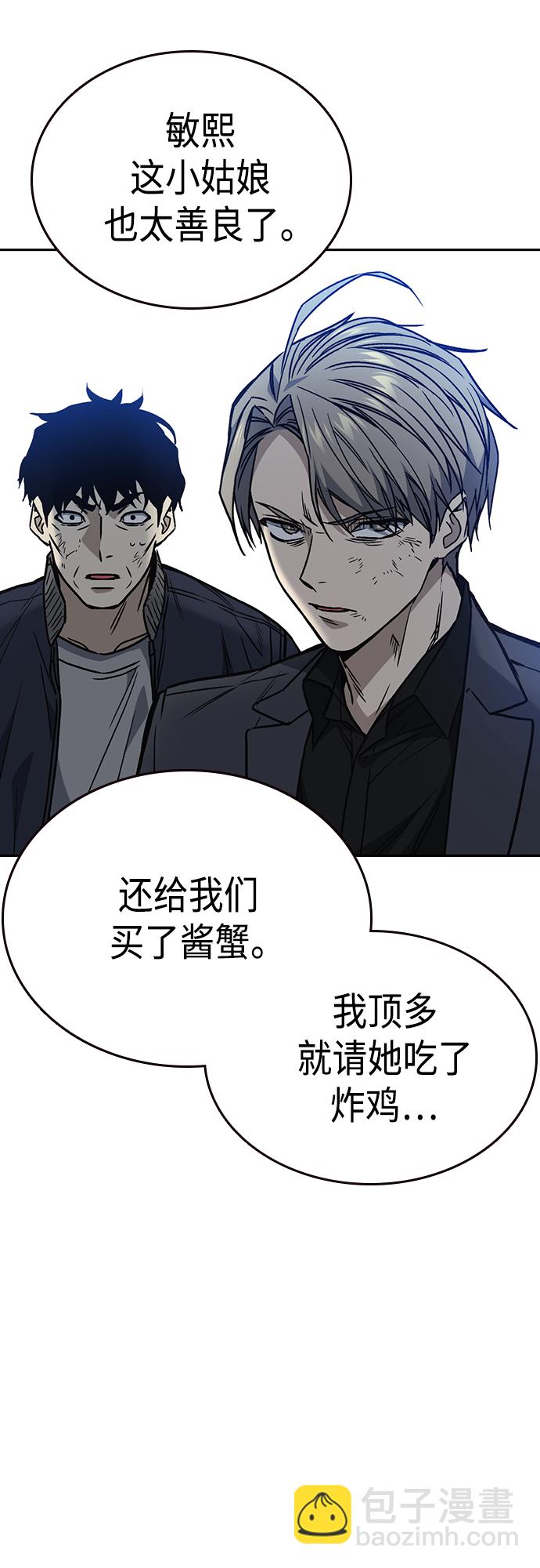 痞子學霸 - 第2季 第41話(2/2) - 3