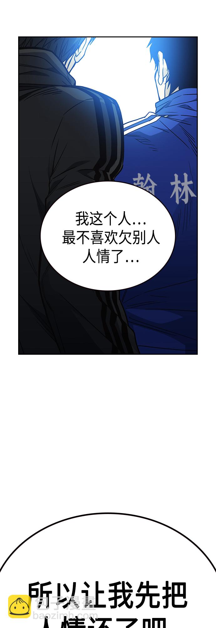 痞子學霸 - 第2季 第41話(2/2) - 4