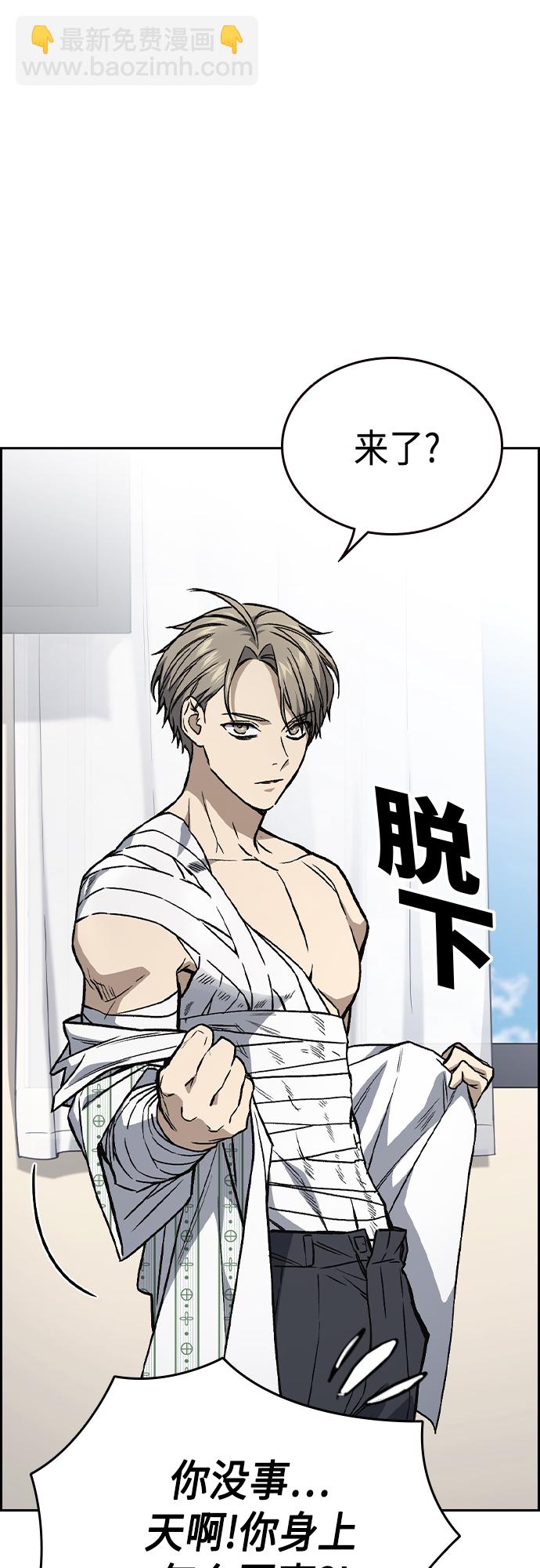 痞子學霸 - 第2季 第43話(1/2) - 6