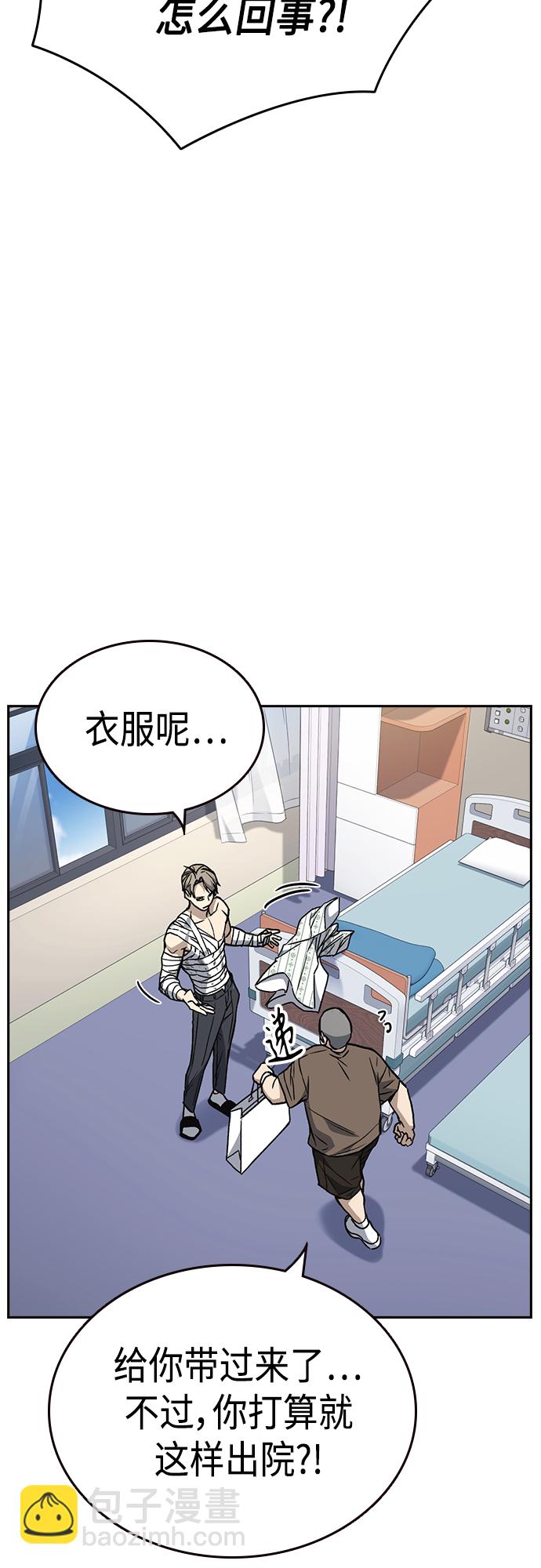 痞子學霸 - 第2季 第43話(1/2) - 7