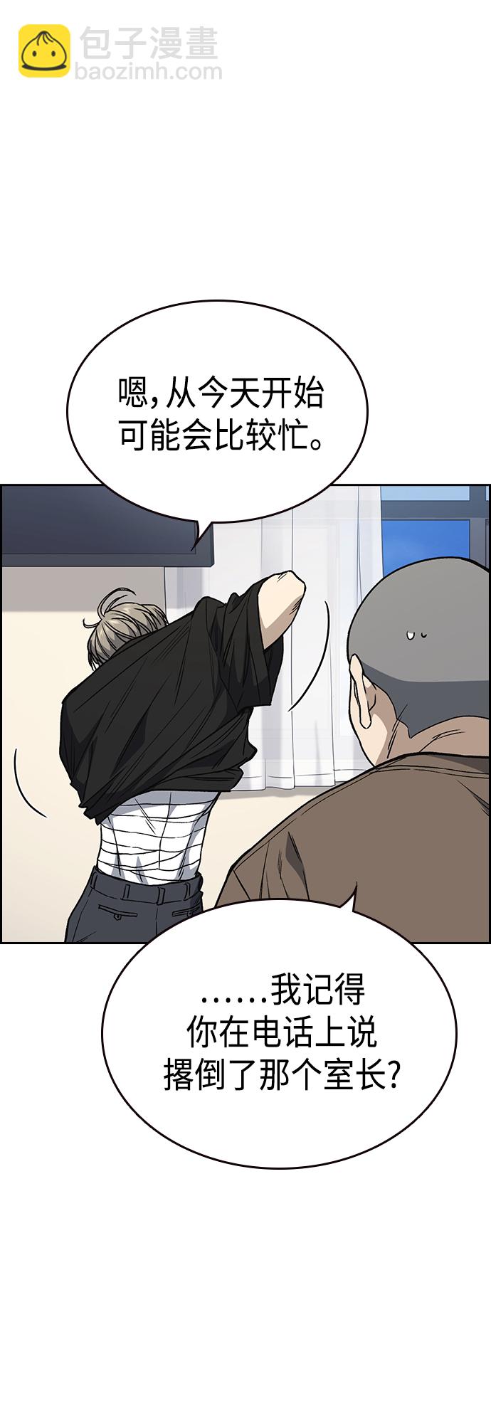 痞子學霸 - 第2季 第43話(1/2) - 8