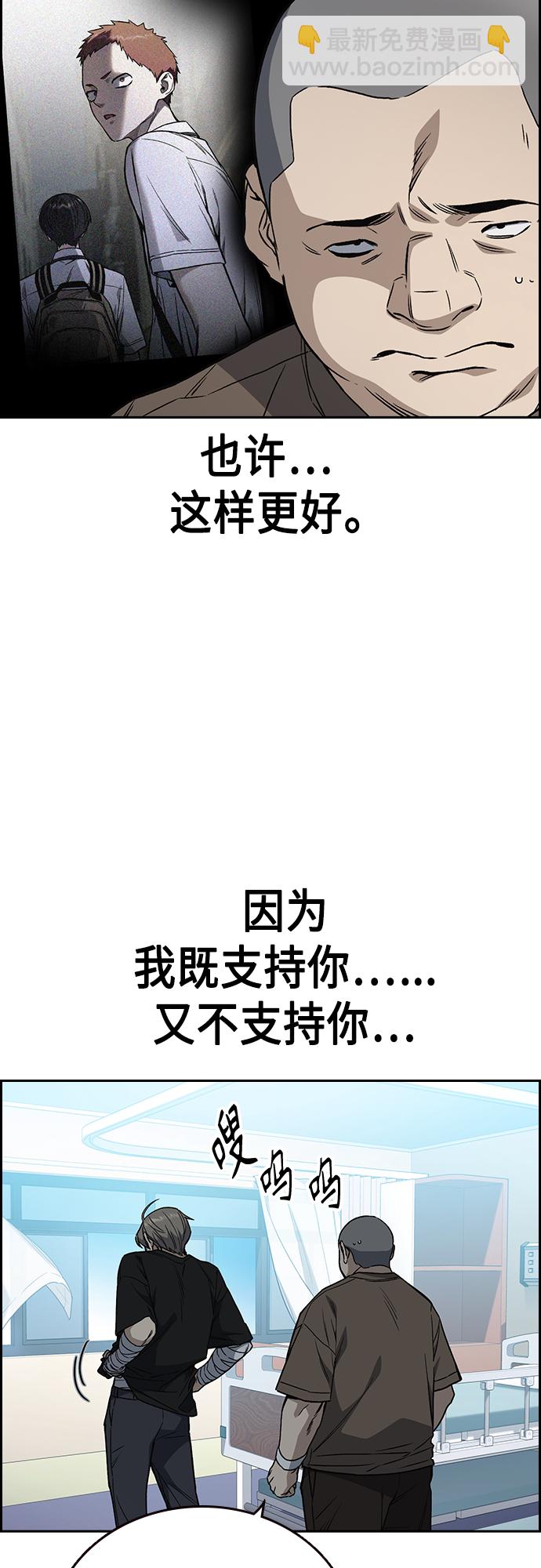 痞子學霸 - 第2季 第43話(1/2) - 2