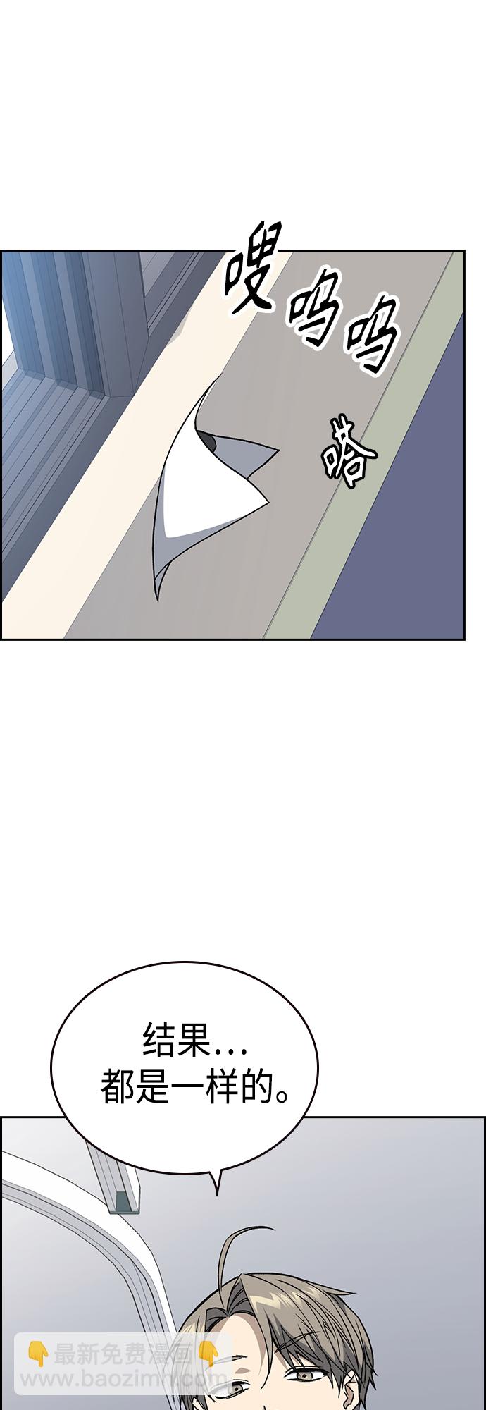 痞子學霸 - 第2季 第43話(1/2) - 4