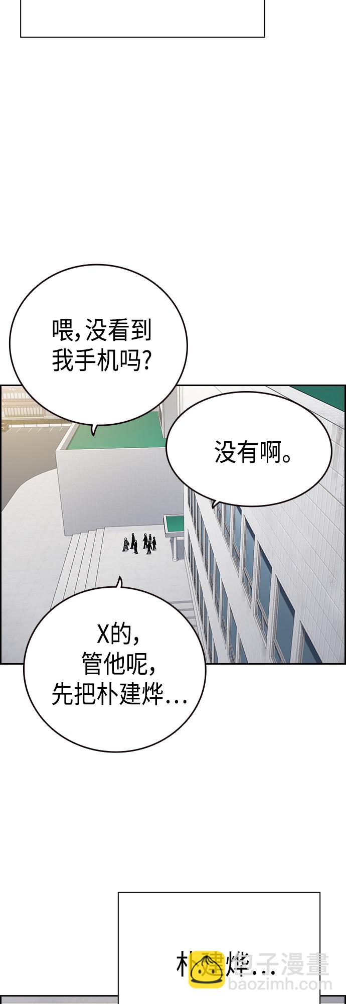 痞子學霸 - 第2季 第43話(1/2) - 6