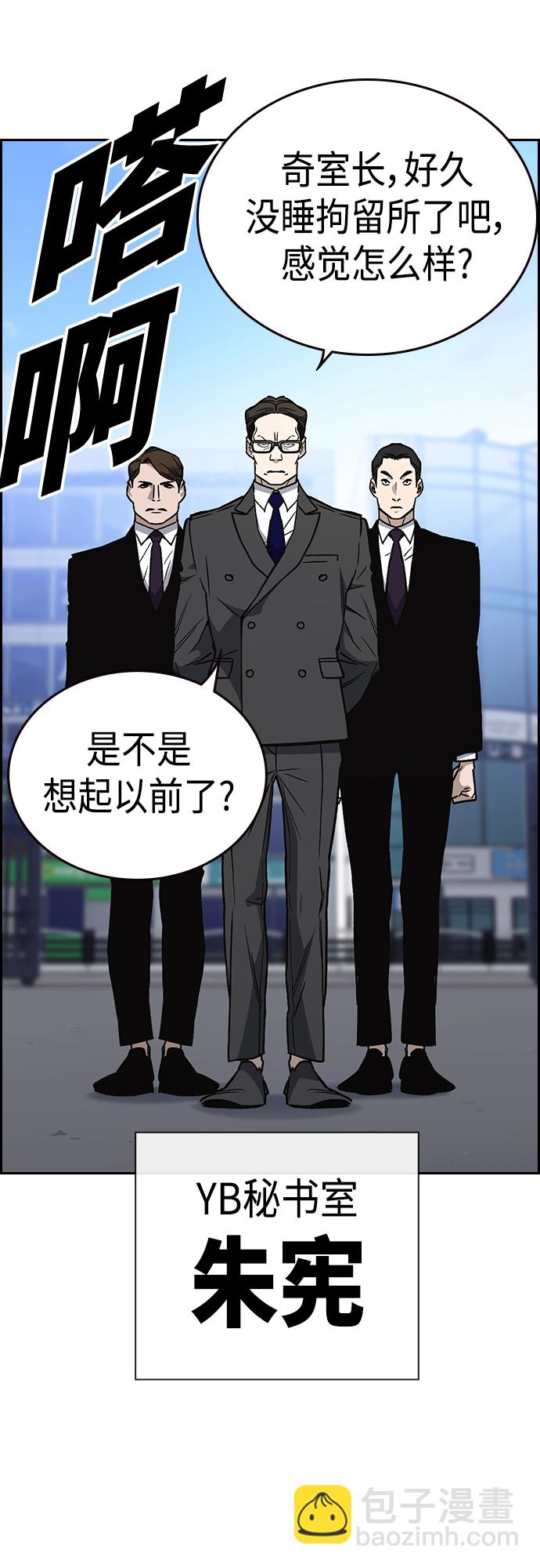 痞子學霸 - 第2季 第43話(1/2) - 8