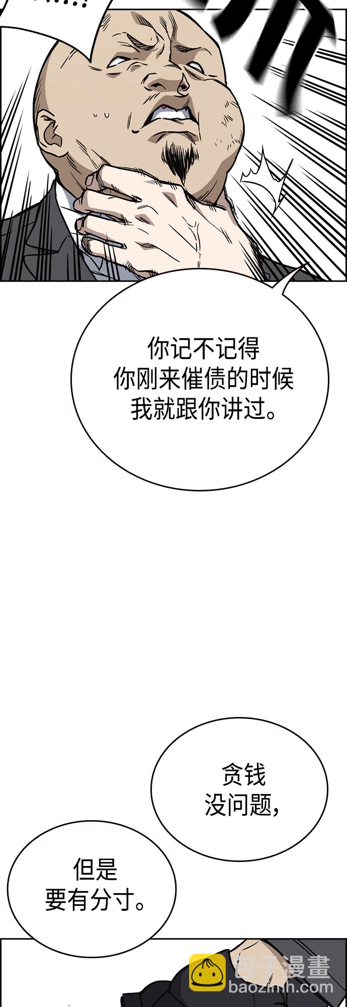 痞子學霸 - 第2季 第43話(1/2) - 2