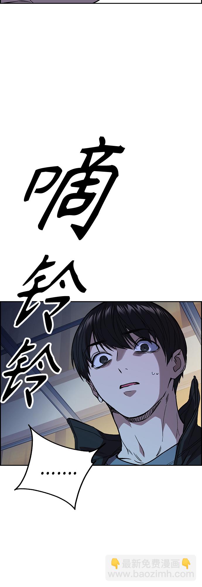 痞子學霸 - 第2季 第43話(1/2) - 3